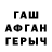 Бутират GHB Sergei Traskevich