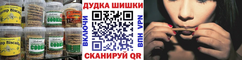 Печенье с ТГК конопля Тетюши