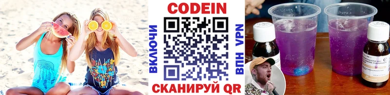 Codein Purple Drank Тетюши