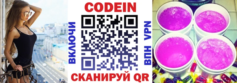 Codein напиток Lean (лин)  ОМГ ОМГ как зайти  Тетюши 