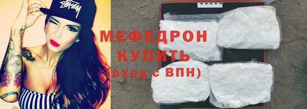 меф Армянск