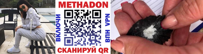 Метадон белоснежный  Тетюши 